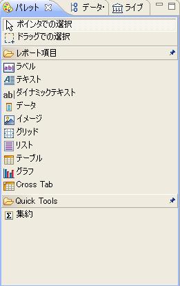 ＢＩＲＴパレット